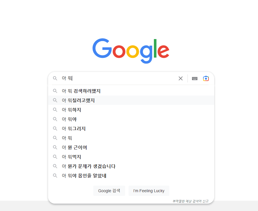 아 뭐더라?